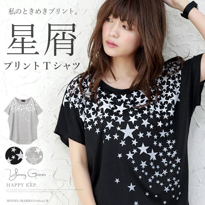 胸元で星を輝かせて。アシンメトリー 星プリント Tシャツ[品番