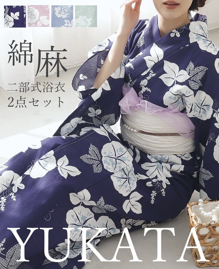 新品　今だけ特別大特価！1セットのみ！高級変わり織綿麻浴衣2点セット 2025夏最終価格簡単！1人で着れる綿麻セパレート浴衣2点セット