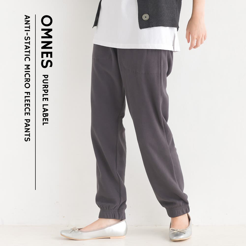OMNES】ふわ軽静電気防止 マイクロフリースジョガーパンツ[品番 OMNES】ふわ軽静電気防止 マイクロフリースジョガーパンツ[品番