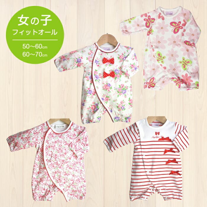 【使用品】 familiar ファミリア 70cm ロンパース4着セット 楽天市場】【ふるさと納税】【ファミリア】袖付ロンパス70サイズ