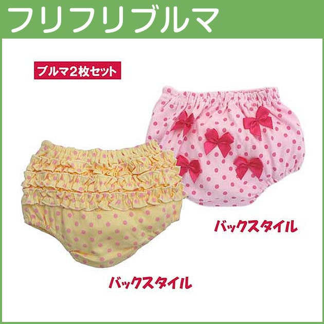 2点セット☆送料無料☆ピンクの水玉ボレロ風スタイ&ふりふりベビーパンツ 2枚 フリフリ ブルマ】イエローピンクの水玉[品番：HVSK0000062