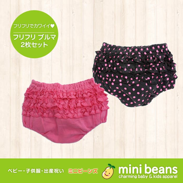 2枚 フリフリブルマ】ディープピンク 黒にピンクの水玉[品番