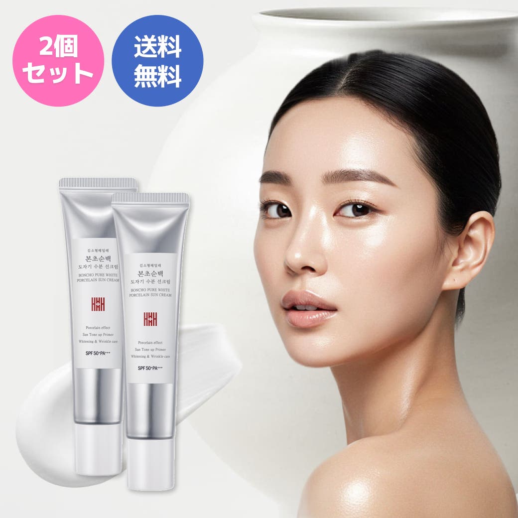 2個セット韓国トーンアップ日焼け止めクリーム uvケア30ml 韓国コスメ