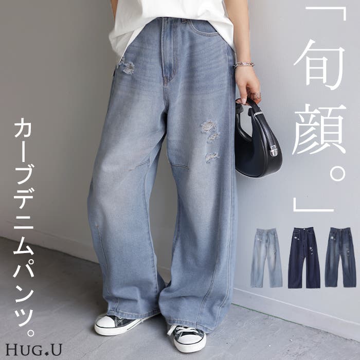 ネイビー(ワンウォッシュ) | 高身長 ストレッチデニムワイド