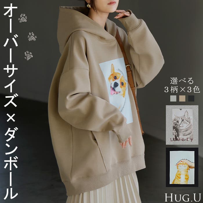 パーカー 猫 ダンボール[品番：HHHW0004750]｜HUG.U（ハグユー）の