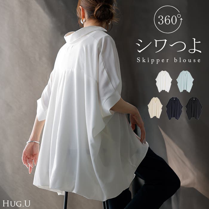 シャツ スキッパーシャツ ブラウス[品番：HHHW0005448]｜HUG.U