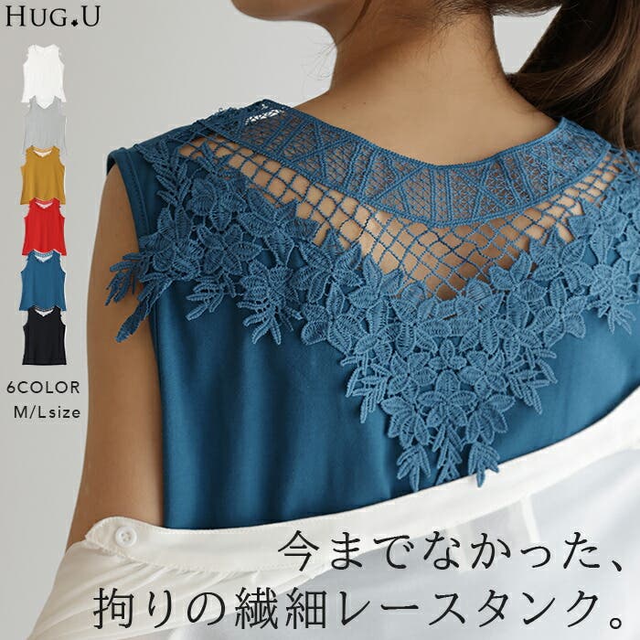 希少 ジャンポールゴルチエ レース刺繍 タンクトップ レディース