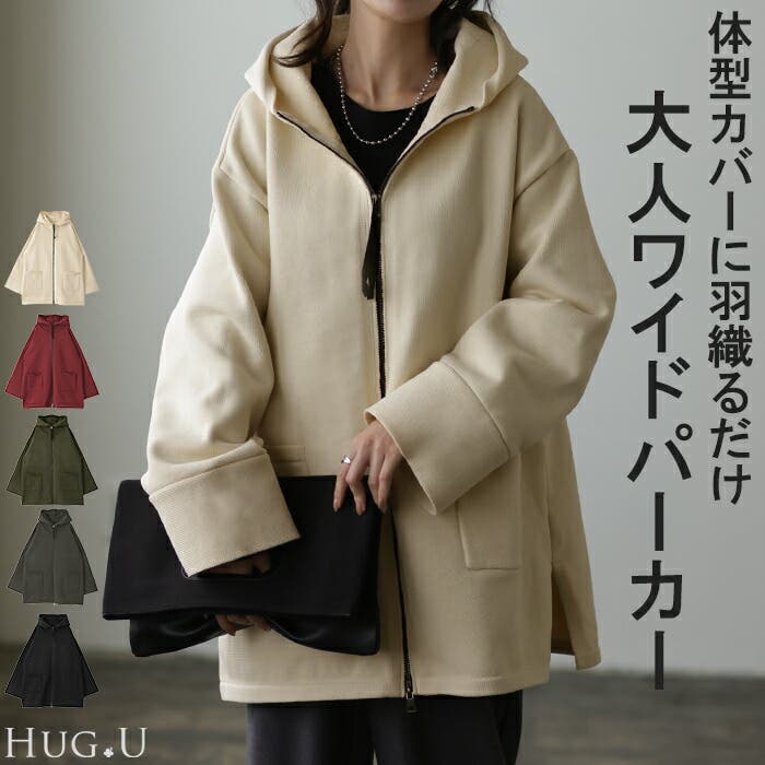 パーカー レディース 秋 新作 アウター ニット ニットパーカー  体型カバー[品番：HHHW0001610]｜HUG.U（ハグユー）のレディースファッション通販｜SHOPLIST（ショップリスト）