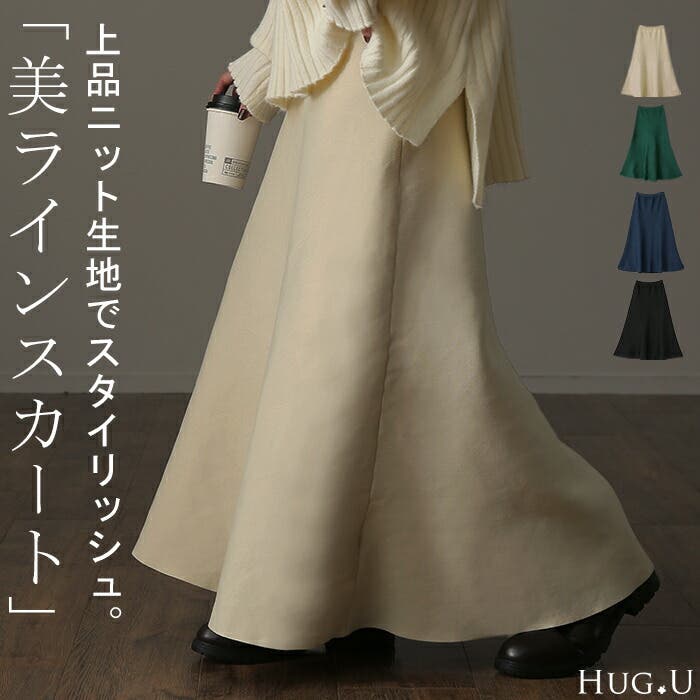 スカート – h.NAOTO WEBSHOP