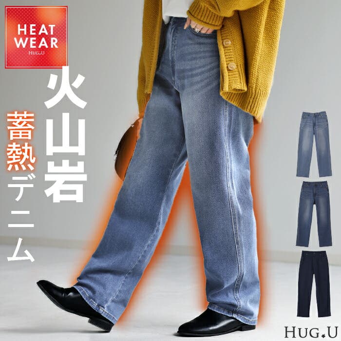 パンツ デニム デニムパンツ[品番：HHHW0001738]｜HUG.U