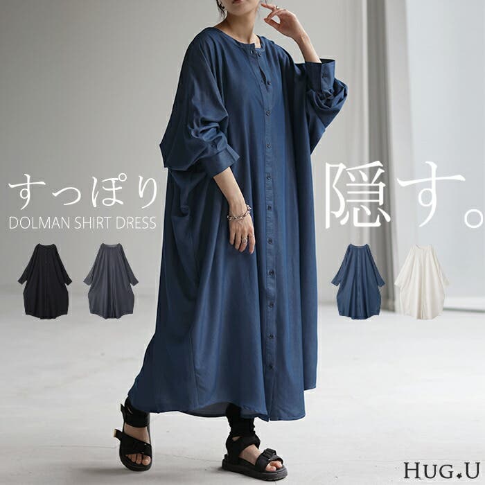 ワンピース シャツワンピース ロング[品番：HHHW0001890]｜HUG.U