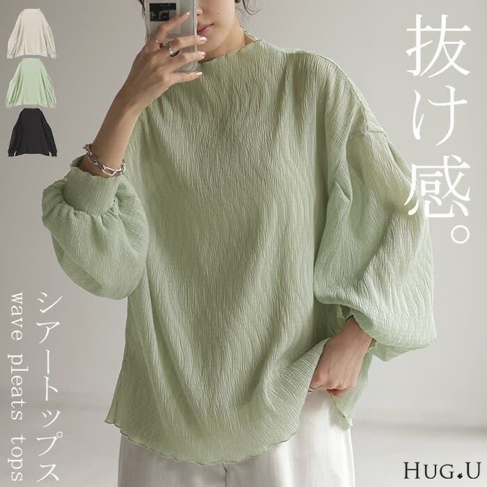 ブラウス ぽわん袖 シアー[品番：HHHW0001891]｜HUG.U（ハグユー
