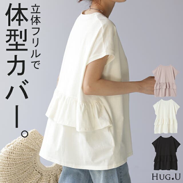 tシャツ 「大きいサイズ」バックフリルカットソー レディース 大きいサイズ】バックフリルカットソー（Tシャツ/カットソー