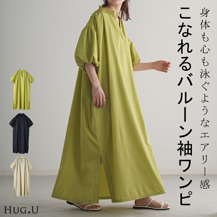 ワンピース バルーン袖 ワンピ[品番：HHHW0001943]｜HUG.U