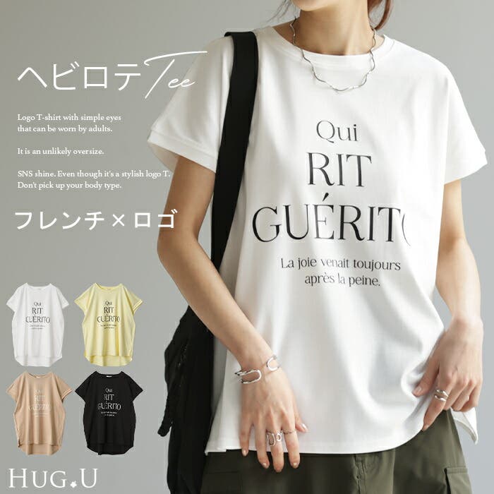 【期間限定特価】 Tシャツ 半袖[品番：HHHW0004266]｜HUG.U（ハグユー）の ロゴ トップス