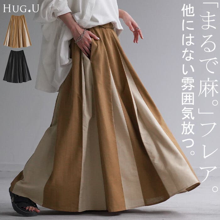 最高の品質 スカート 配色 ロング[品番：HHHW0004351]｜HUG.U（ハグユー）の レディースウェア