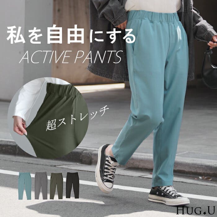 レビューの多い高評価商品特集！ パンツ レディース テーパードパンツ[品番：HHHW0004409]｜HUG.U ウォーキング・ランニングウェア
