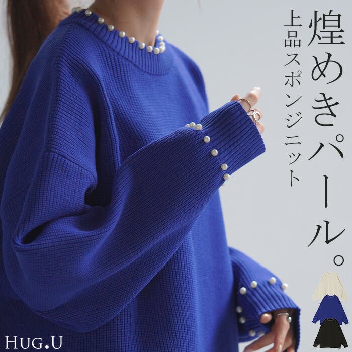 ブランド雑貨総合 ニット パール ロング[品番：HHHW0004476]｜HUG.U（ハグユー）の トップス
