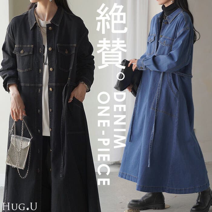 【コンビニ受取対応商品】 ワンピース シャツ[品番：HHHW0004527]｜HUG.U（ハグユー デニム ジャケット・アウター