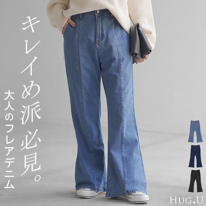 冬ギフト セ パンツ デニム フレア[品番：HHHW0004522]｜HUG.U（ハグユー）の パンツ