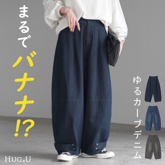 デニム パンツ デニムパンツ[品番：HHHW0004610]｜HUG.U
