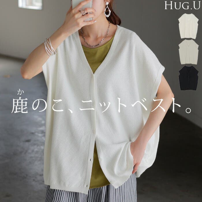 ロングベスト 透かし編み ベスト 夏 レディース かぎ編みニット