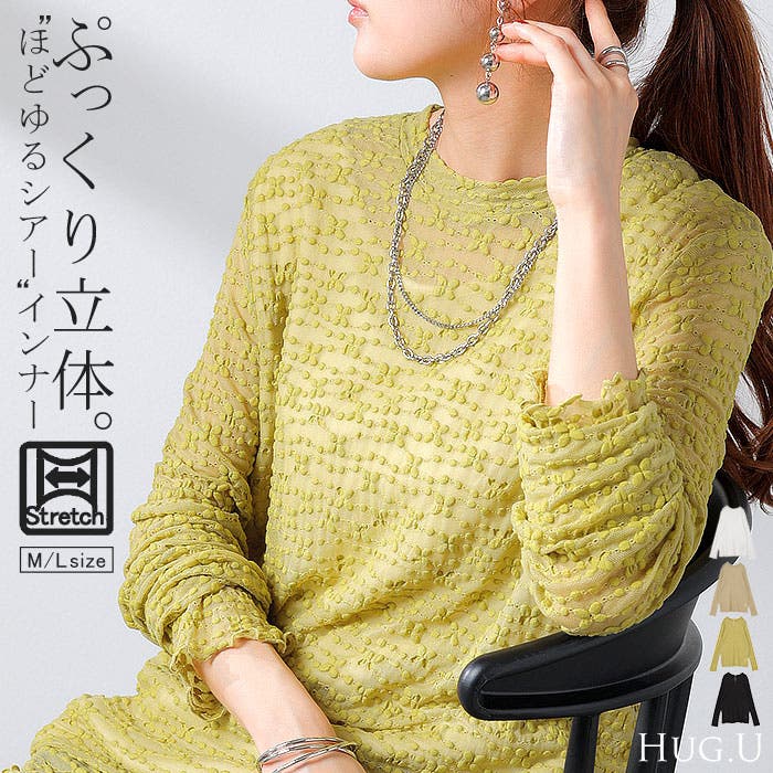 シアートップス レイヤード レース[品番：HHHW0004966]｜HUG.U