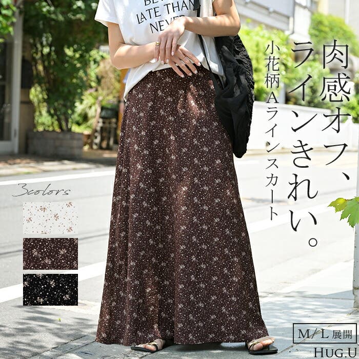 新品未使用 HUG O WaR 花柄 ロングスカート フレア 2 タグ付き スカート ロング 花柄[品番：HHHW0005073]｜HUG.U（ハグユー