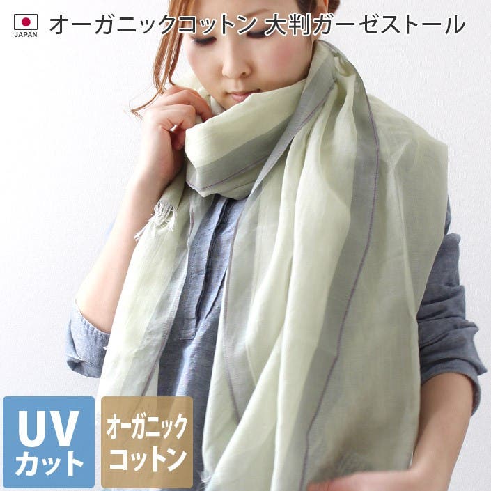 新品/未使用】PRISTINE 大判 オーガニックコットンスカーフ 日本製