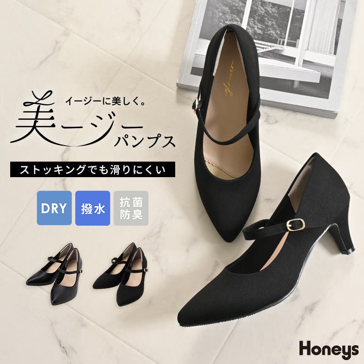 パンプス 靴 シューズ[品番：HNSW0011671]｜Honeys（ハニーズ）の