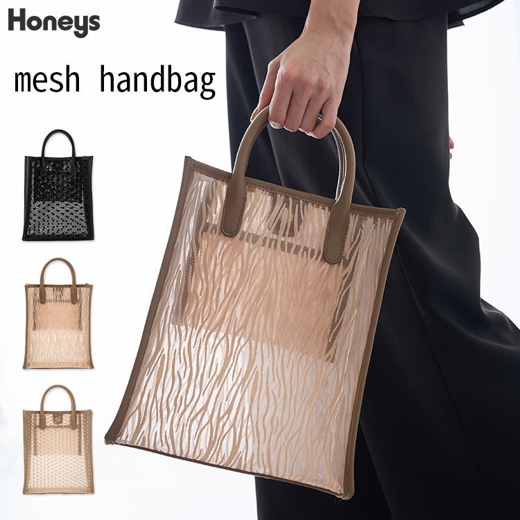 【冬バーゲン★】 ハンドバッグ バッグ 鞄[品番：HNSW0010804]｜Honeys（ハニーズ カラーリング・白髪染め