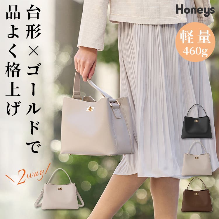 ハンドバッグ バッグ 鞄[品番：HNSW0012126]｜Honeys（ハニーズ