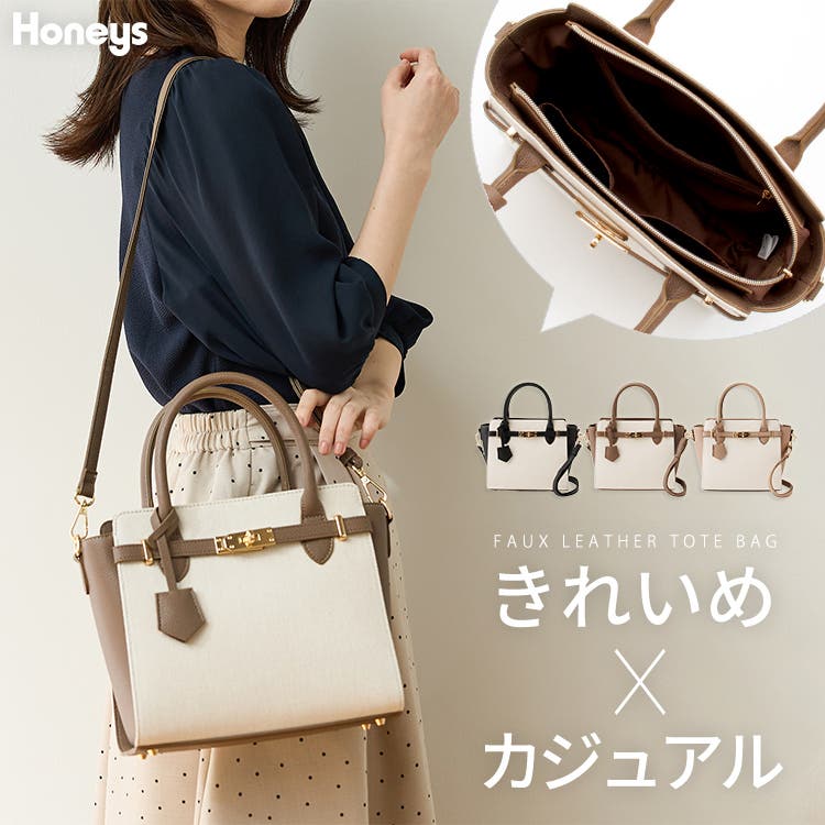 ハンドバッグ トートバッグ バッグ[品番：HNSW0012447]｜Honeys