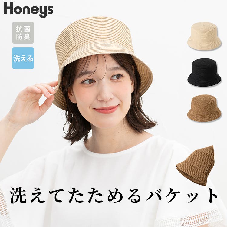 帽子 バケットハット ポケッタブル[品番：HNSW0010840]｜Honeys 