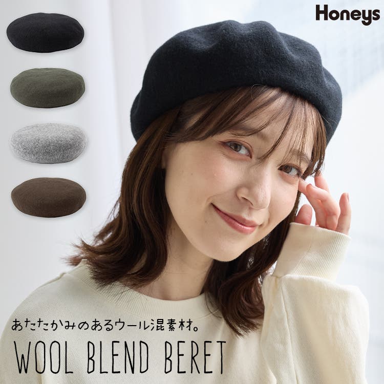 帽子 ベレー帽 ウール混[品番：HNSW0011716]｜Honeys（ハニーズ）の