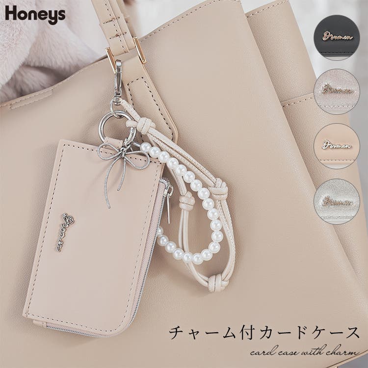 カードケース チャーム付き 合皮[品番：HNSW0011946]｜Honeys