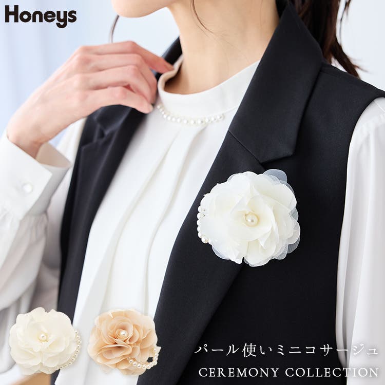 コサージュ アクセサリー セレモニー[品番：HNSW0012022]｜Honeys