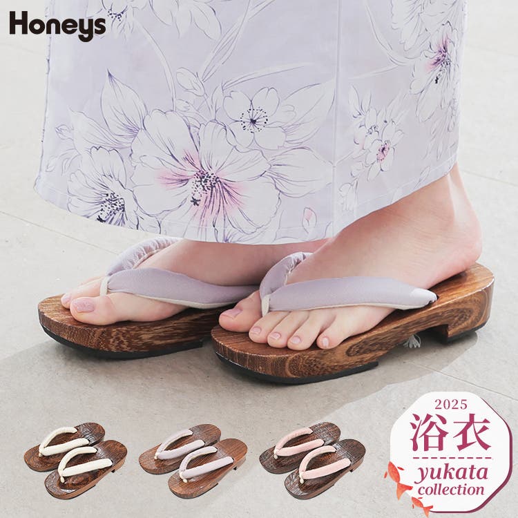 和小物 浴衣用 ゆかた用[品番：HNSW0010964]｜Honeys（ハニーズ