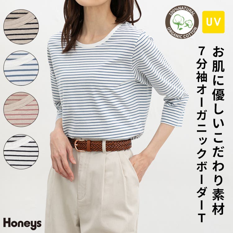 トップス Tシャツ 7分袖Tシャツ[品番：HNSW0012209]｜Honeys
