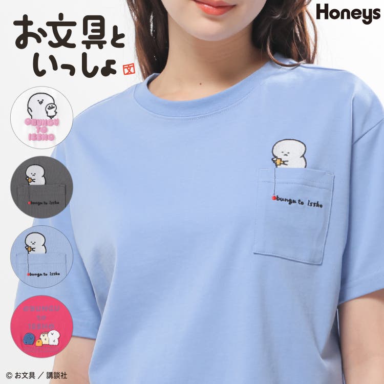 トップス Tシャツ 半袖Tシャツ[品番：HNSW0012422]｜Honeys（ハニーズ