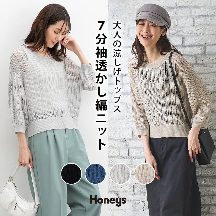 トップス ニット セーター[品番：HNSW0010622]｜Honeys