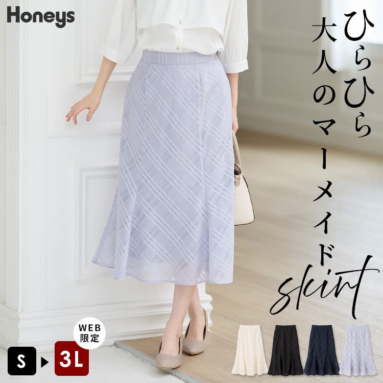 ボトムス スカート ロングスカート[品番：HNSW0010736]｜Honeys