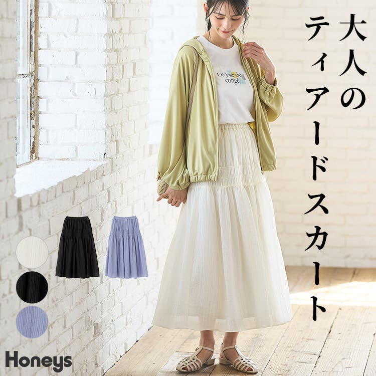 【美品】レア！HUGS and HONIS ロングスカート スカート ロングスカート チュール[品番：HNSW0008464]｜Honeys