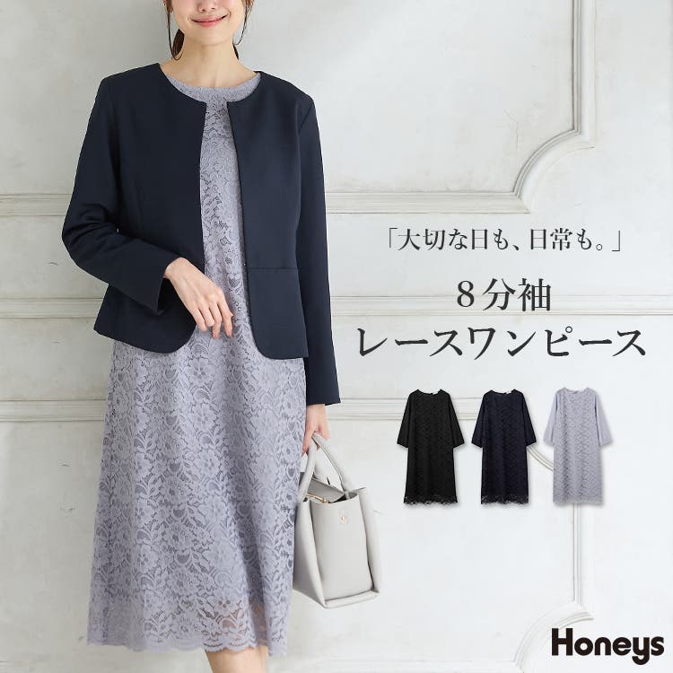 ワンピース ロング丈 大きいサイズ[品番：HNSW0012053]｜Honeys