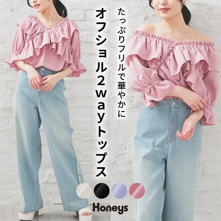 トップス ブラウス オフショルトップス[品番：HNSW0010981