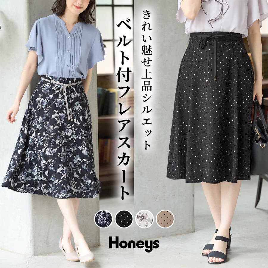 ボトムス スカート フレアスカート[品番：HNSW0011112]｜Honeys