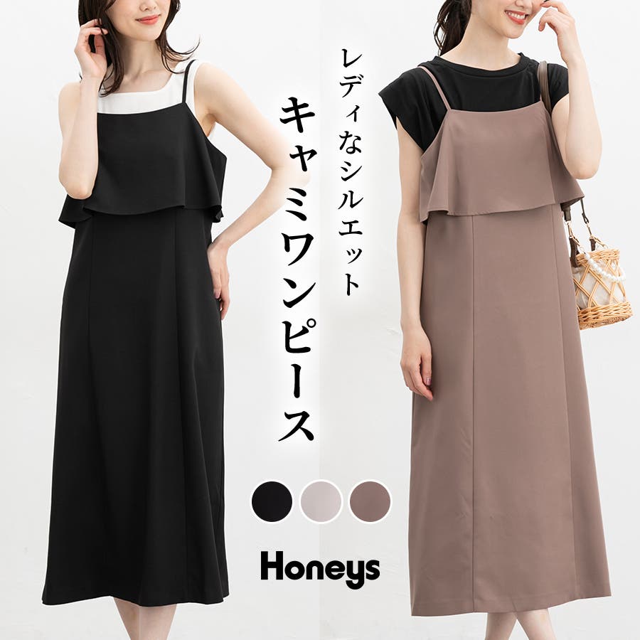 ワンピース キャミワンピ ノースリーブ[品番：HNSW0011114]｜Honeys