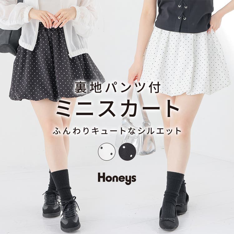ボトムス スカート ミニスカート[品番：HNSW0012280]｜Honeys