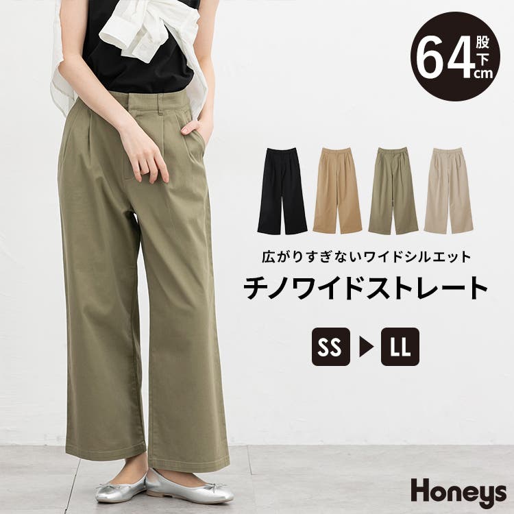 ボトムス パンツ チノパン[品番：HNSW0010198]｜Honeys