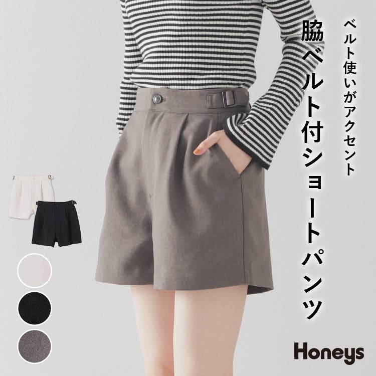 ボトムス パンツ ショートパンツ[品番：HNSW0009971]｜Honeys